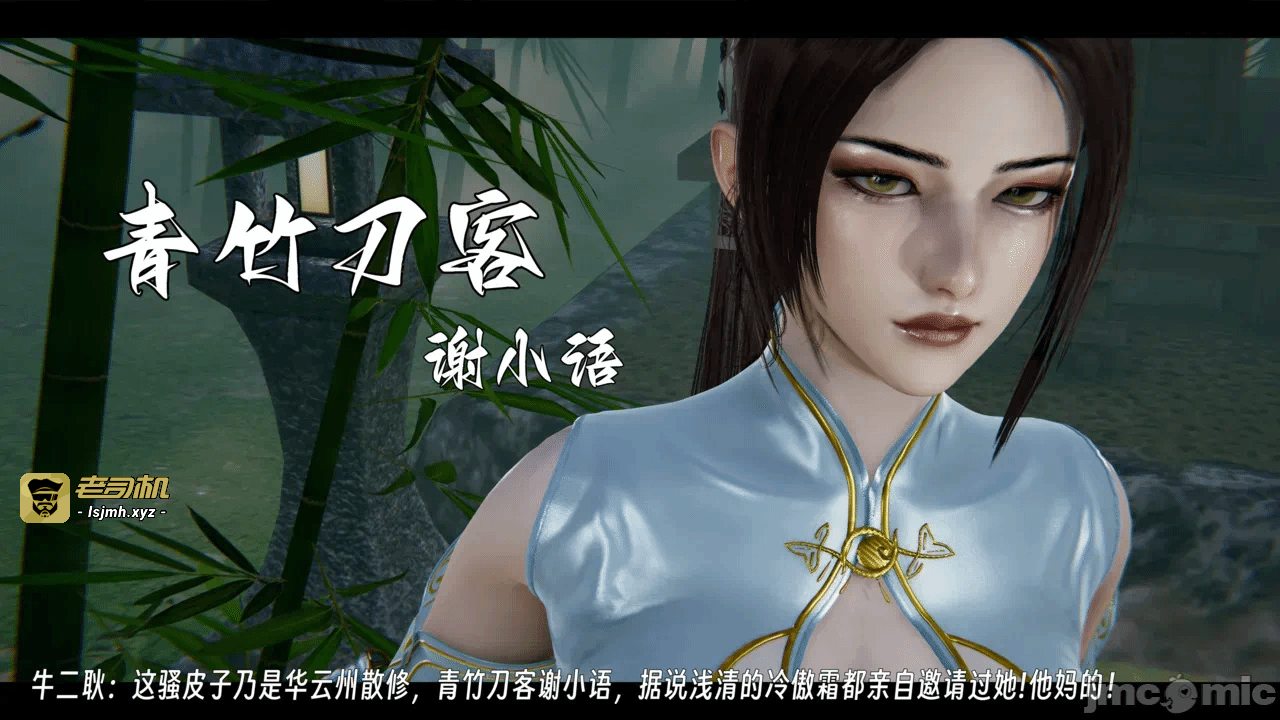 第一话 第 23 页