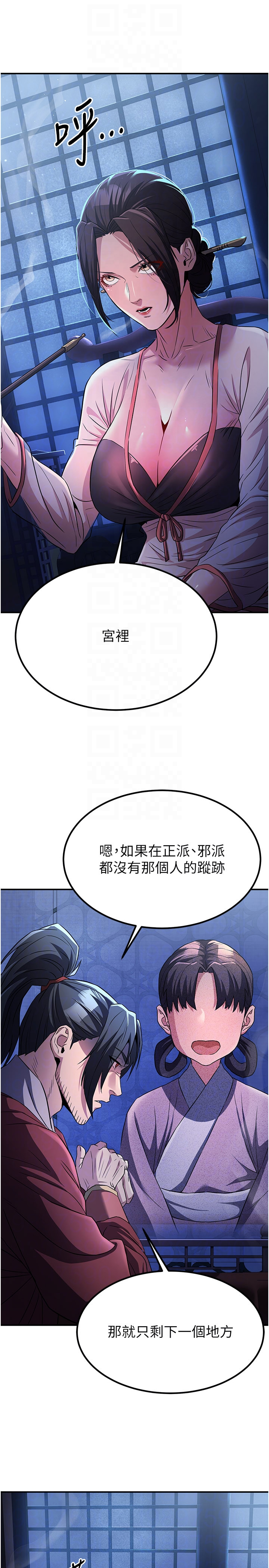 第16话 - 妳在床上也会害羞? 第 28 页