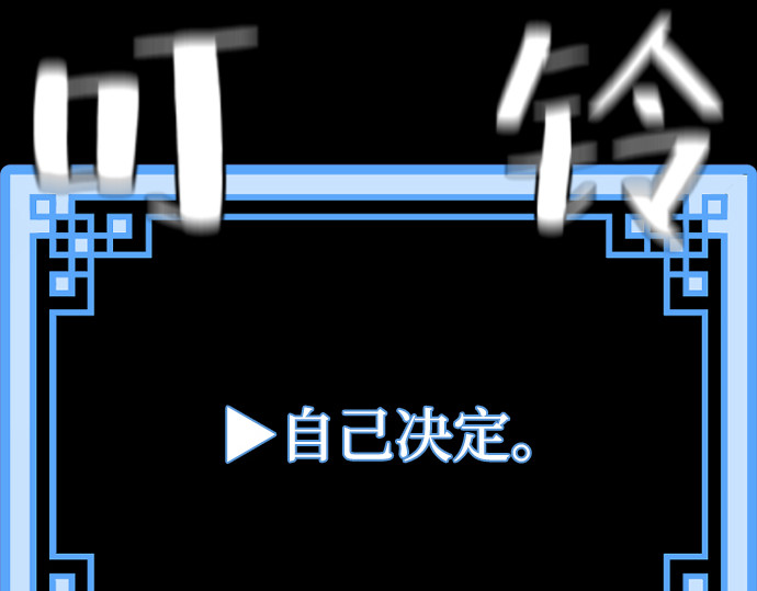 第94话 第 82 页