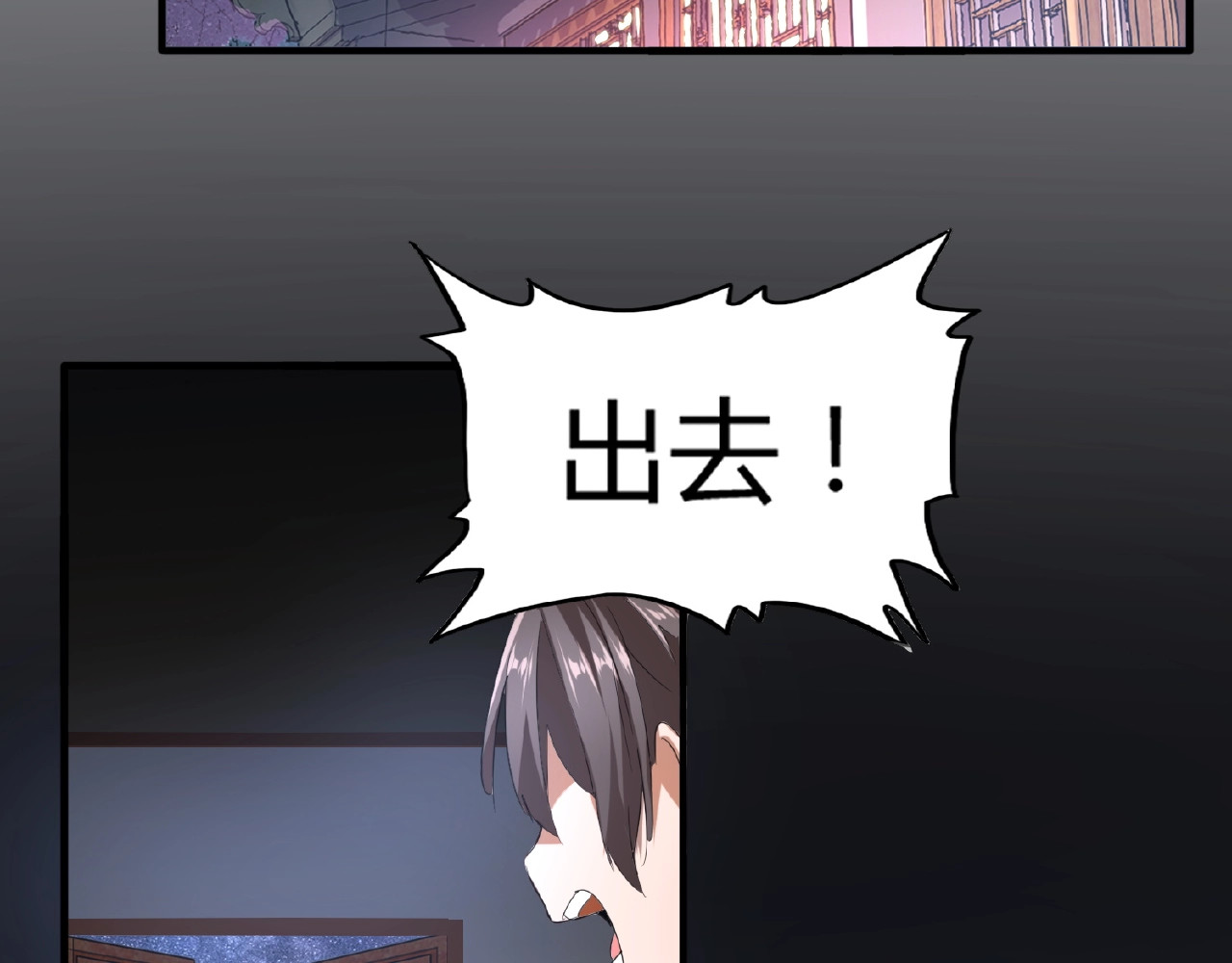 第12话  魔王 第 110 页