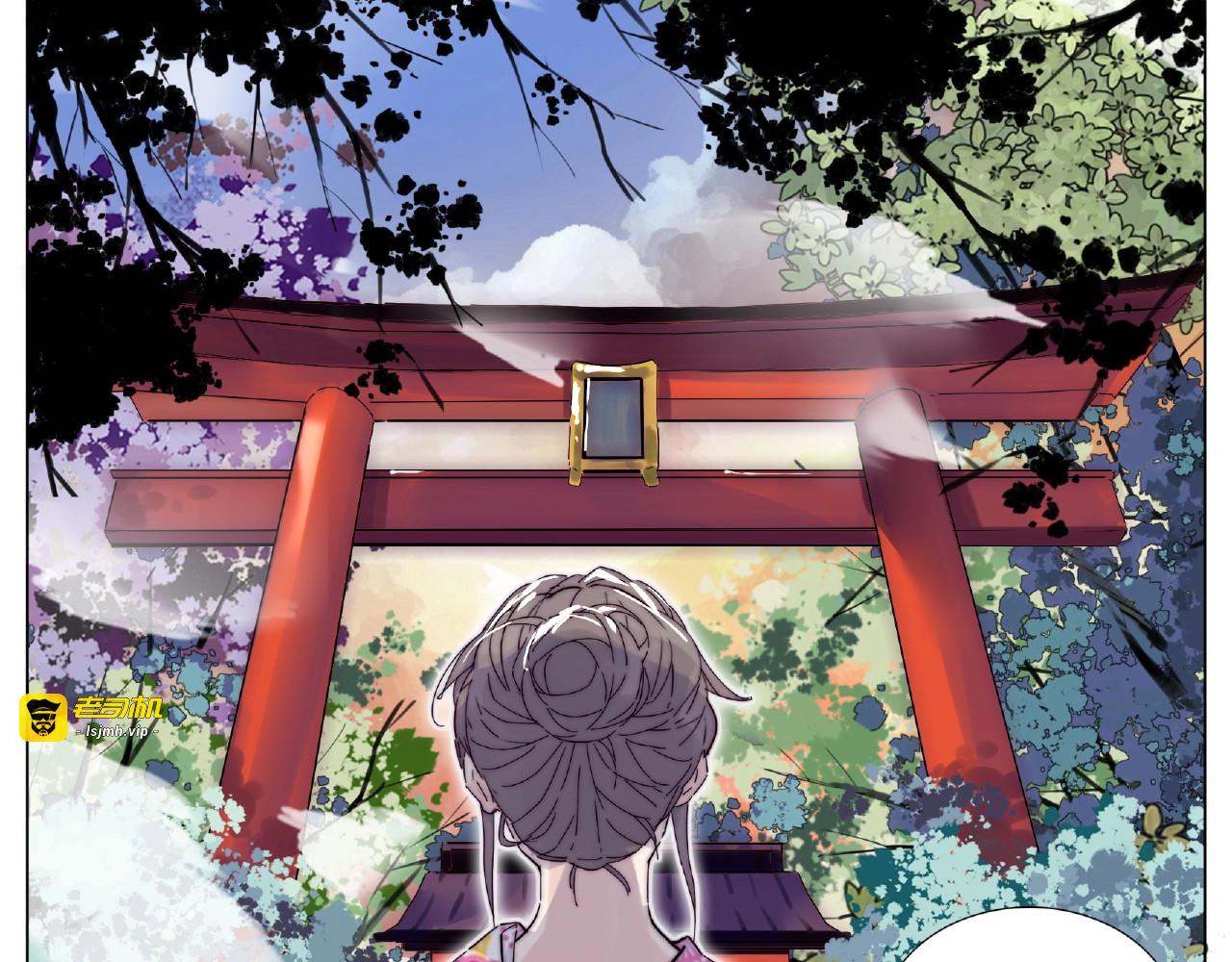 第118话 真命天子 第 5 页