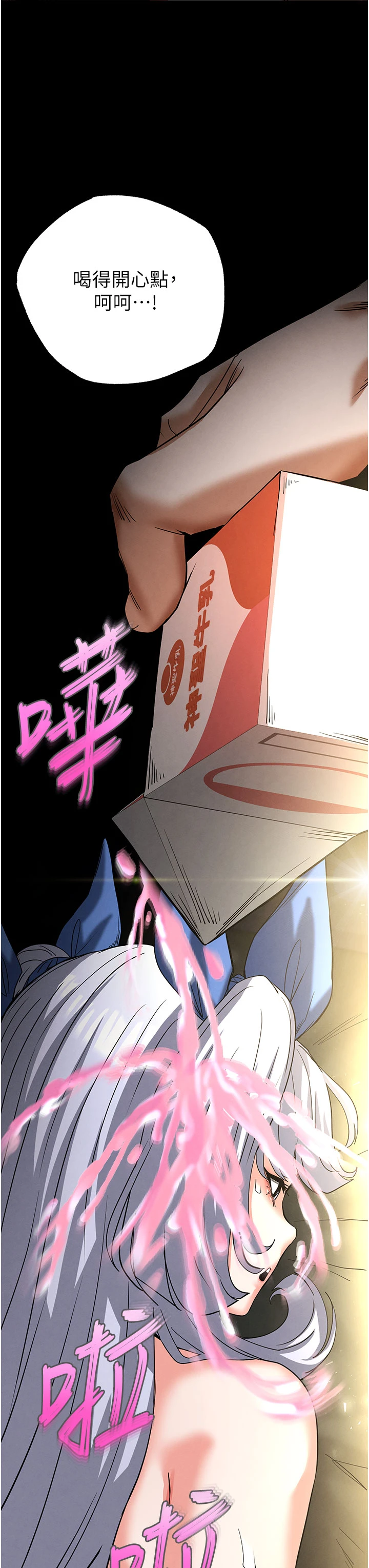 第52话 - 遭受蹂躏的萝莉新娘 第 60 页