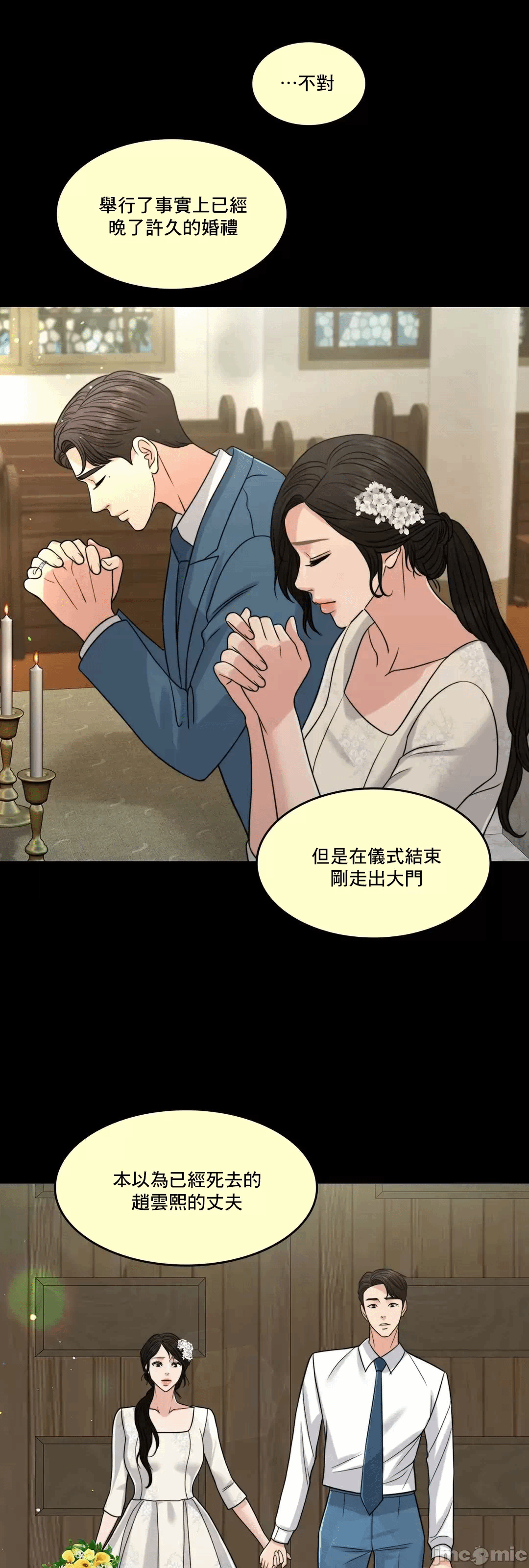 第78话 第 69 页