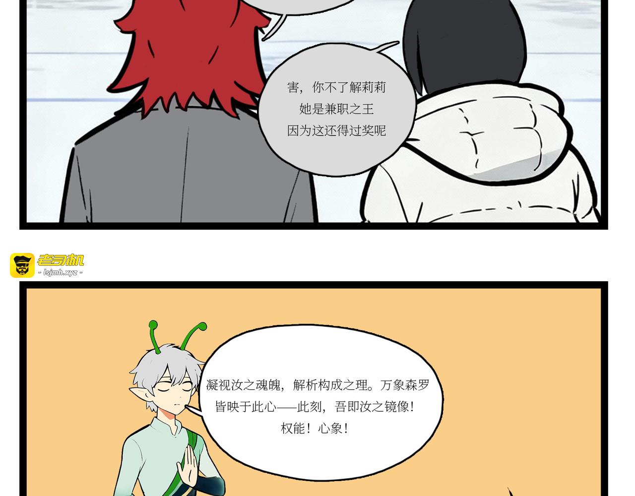 冬季运动会2 第 3 页