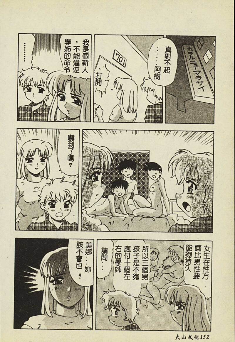 第1话 第 153 页