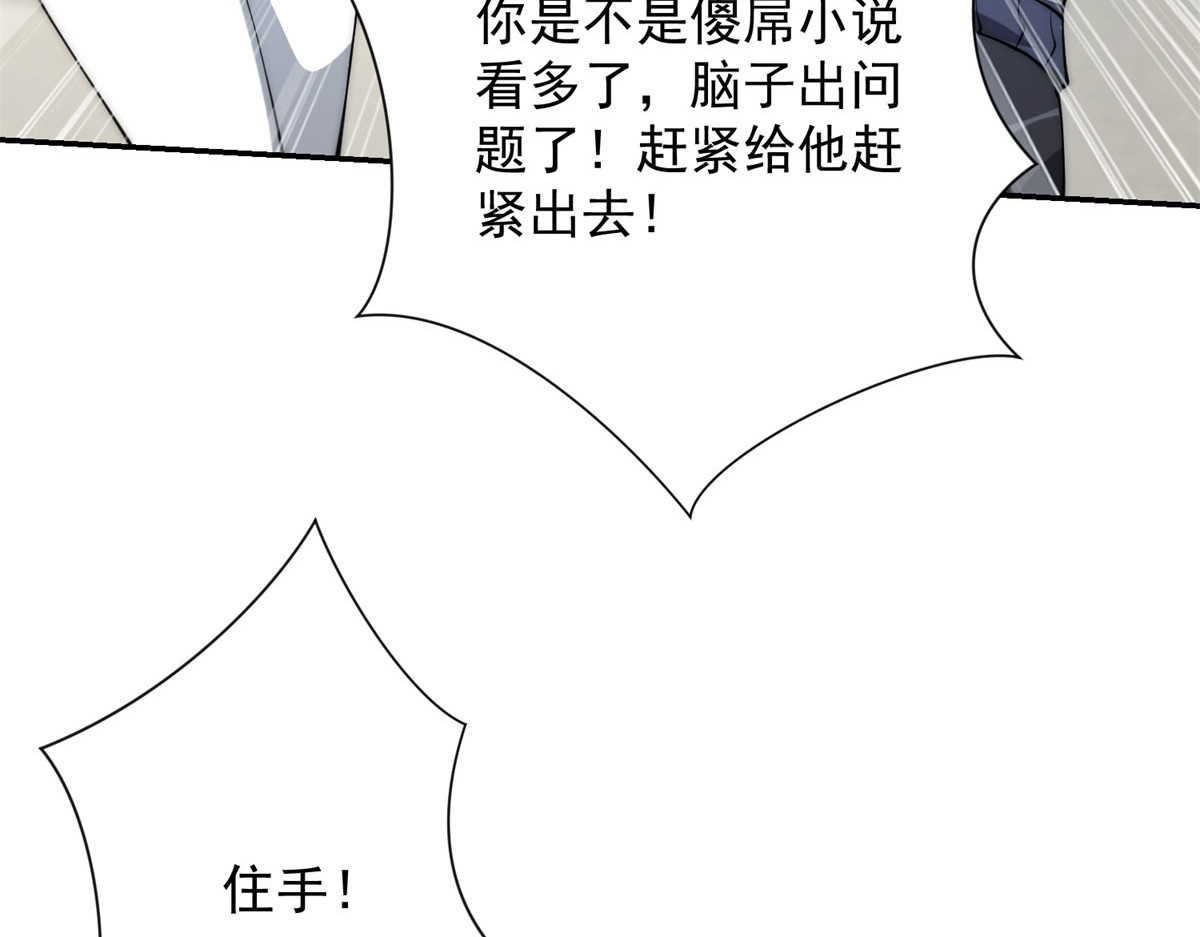 第1话 重生灵气时代 第 148 页