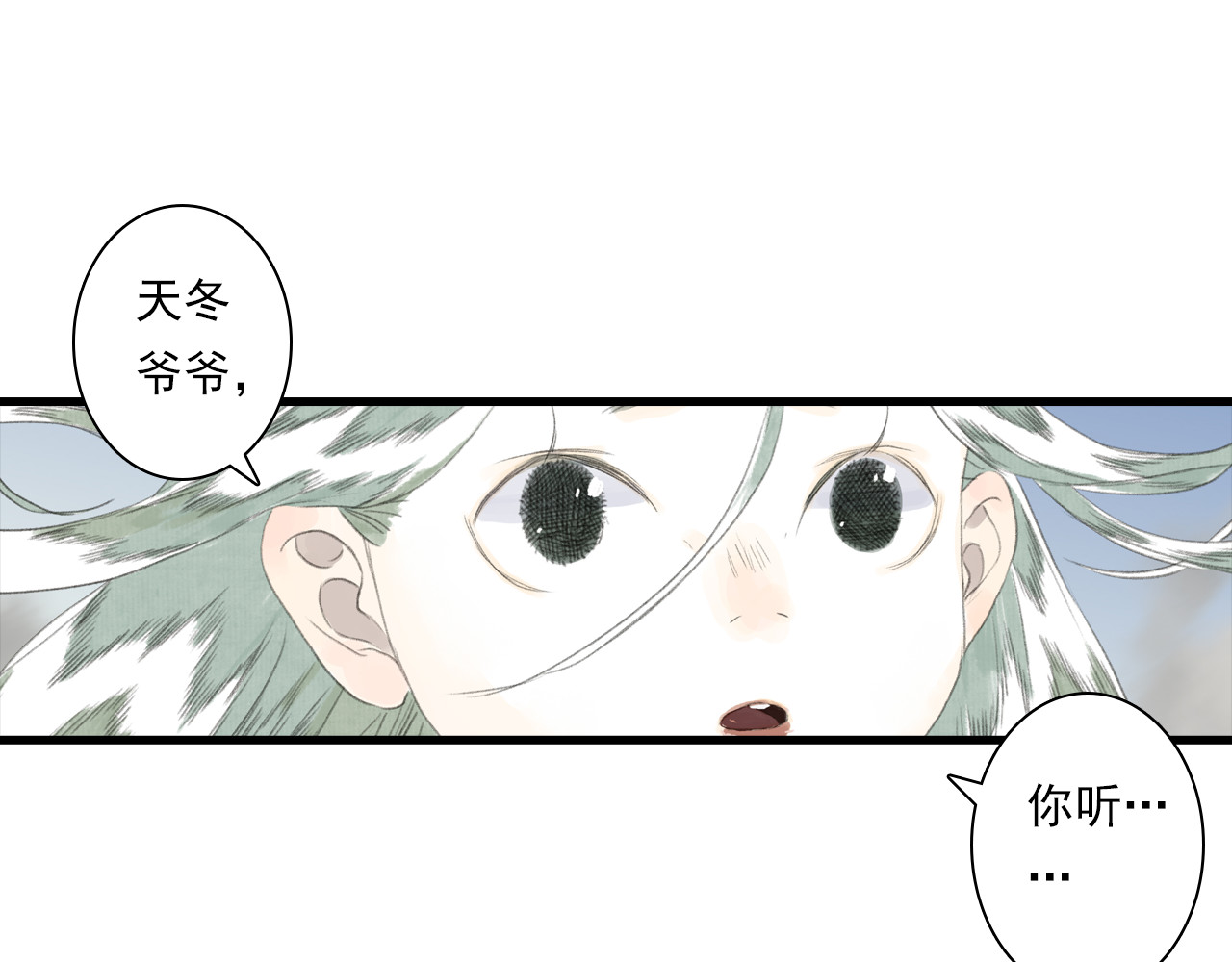 第127话 宁州城妖兽肆虐 第 54 页