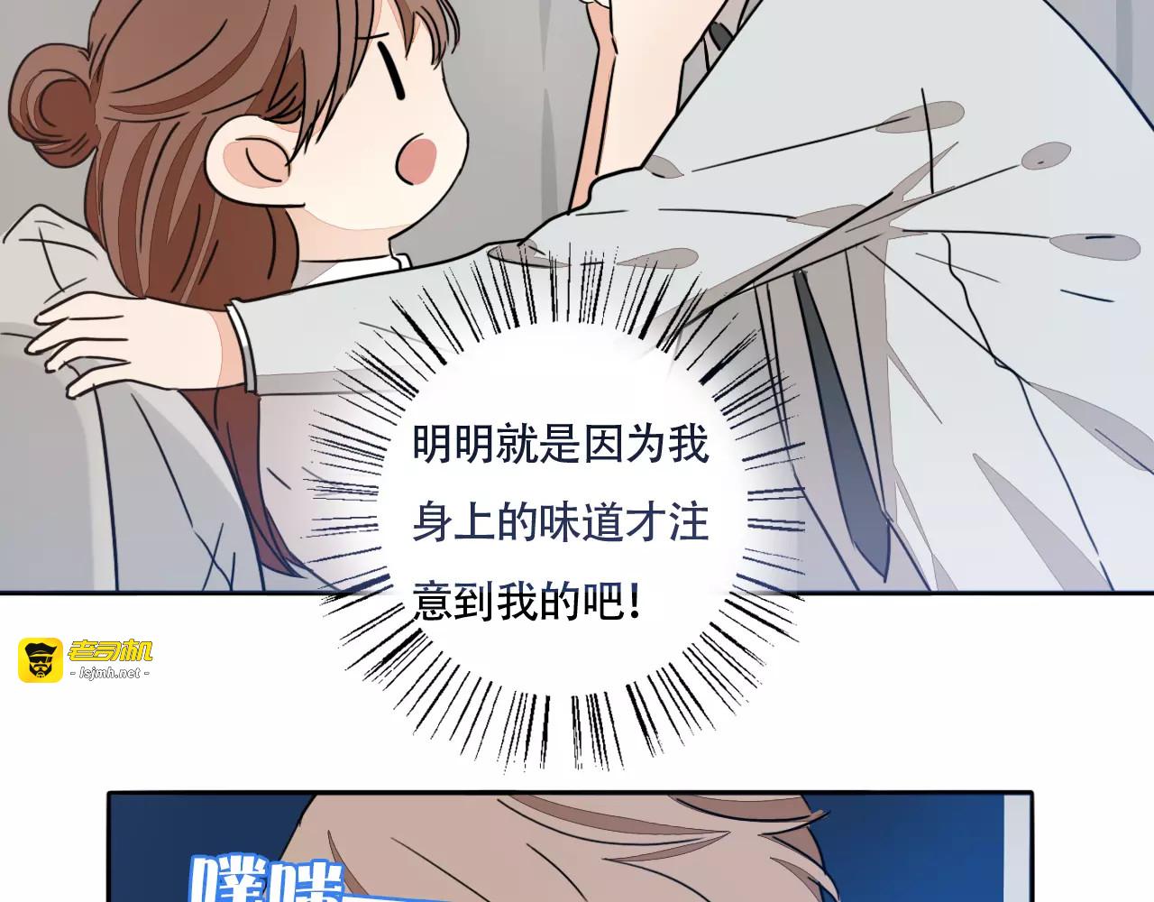 第64话 你是真的喜欢我吗？ 第 27 页
