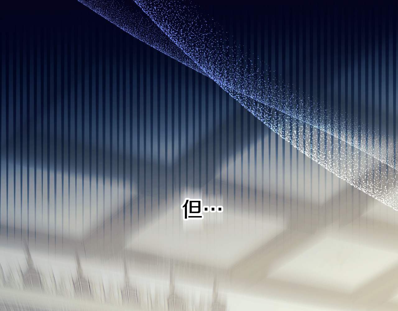 番外3 卡基与阿思特 第 90 页