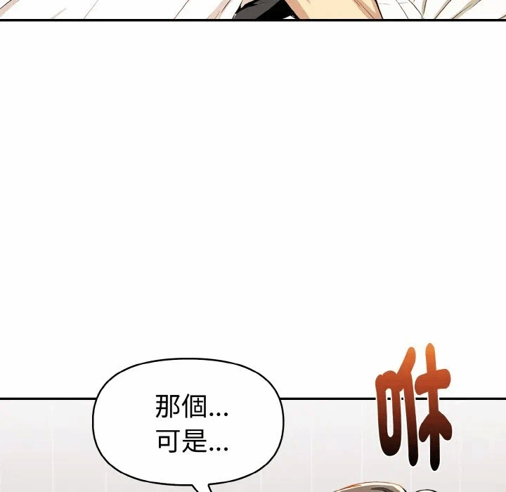 第5话 第 148 页