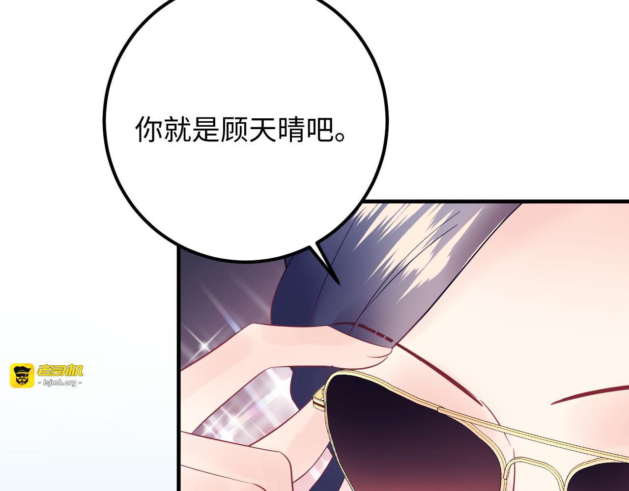 第135话 天晴就是最大的惊喜 第 121 页