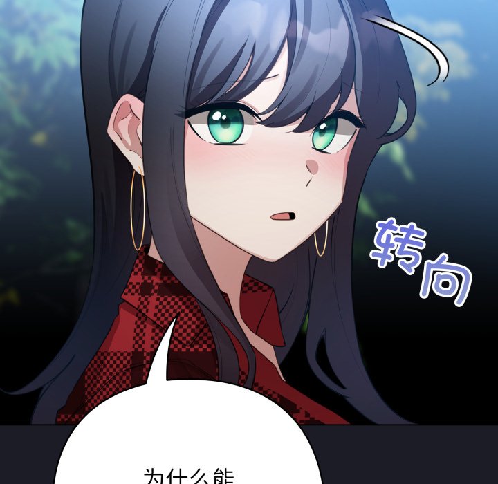 第48话 第 144 页