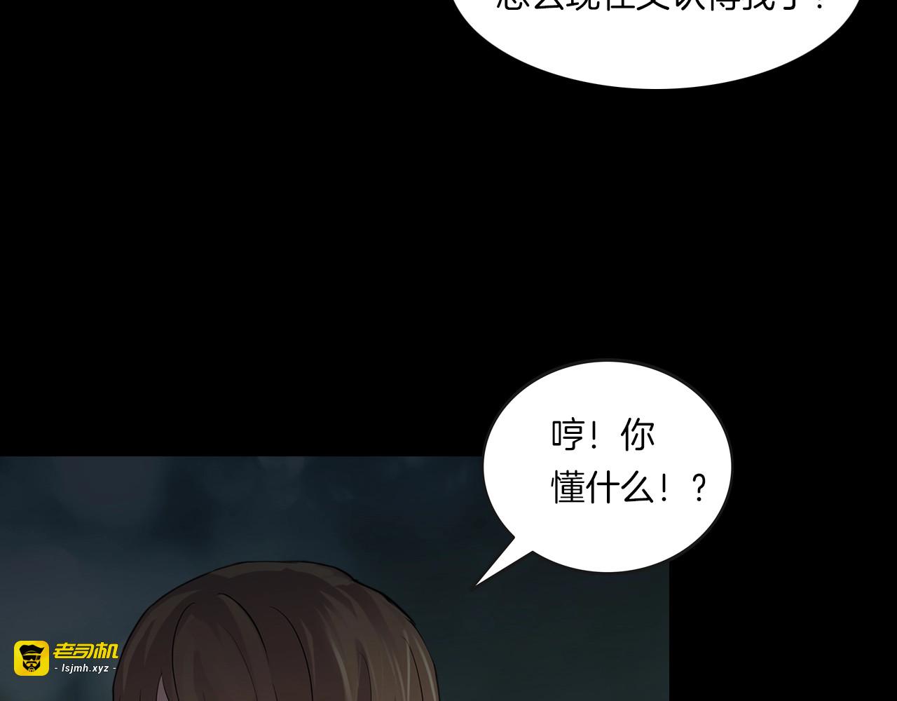 第3话 永远在一起 第 19 页