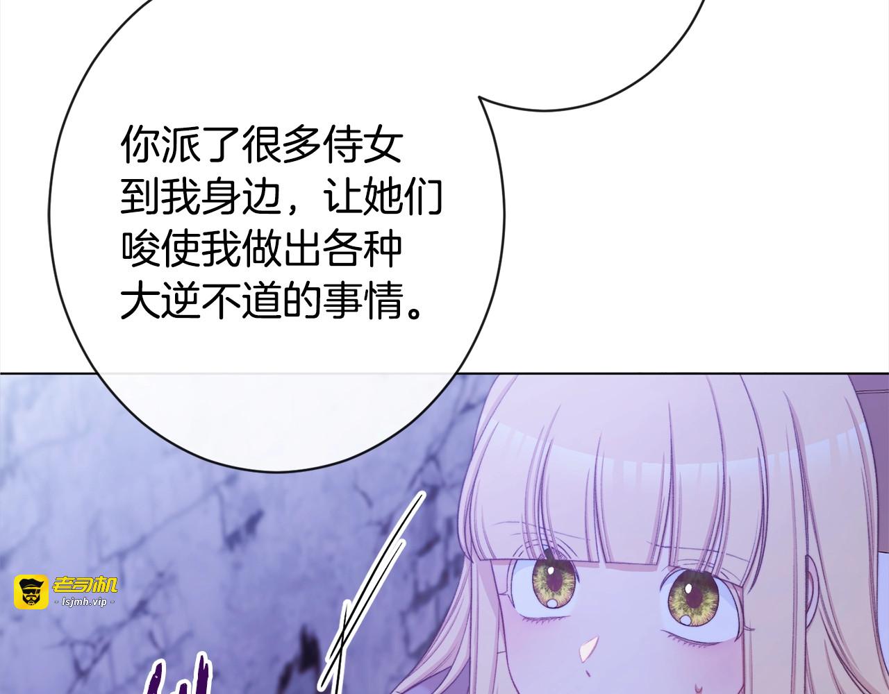 第98话 断头台 第 11 页
