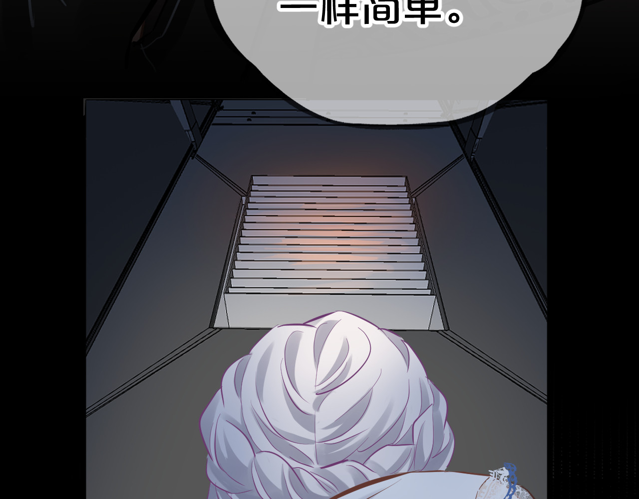 第3话 猫鼠游戏 第 58 页