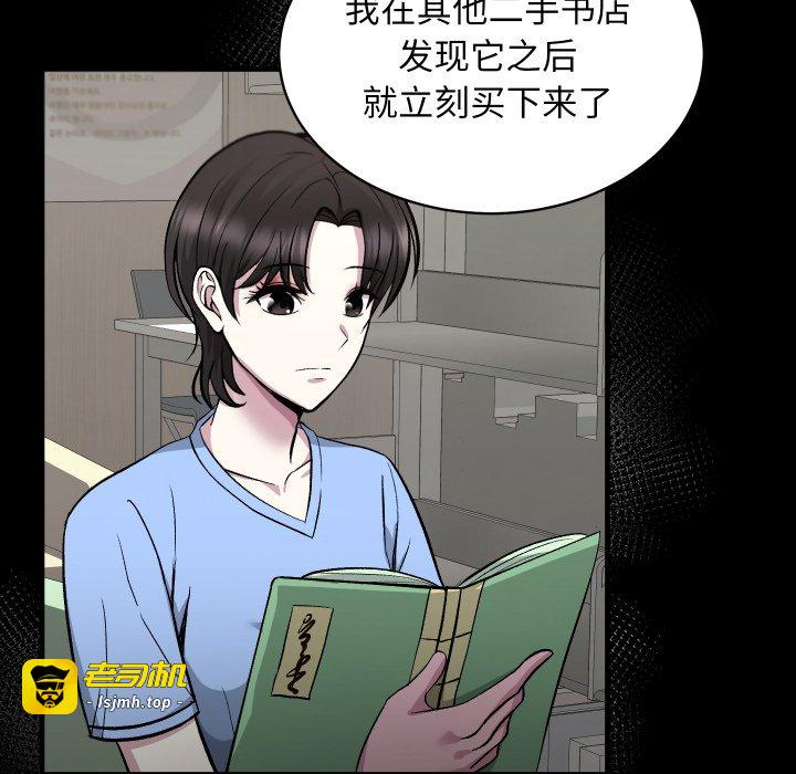 第14话 第 81 页