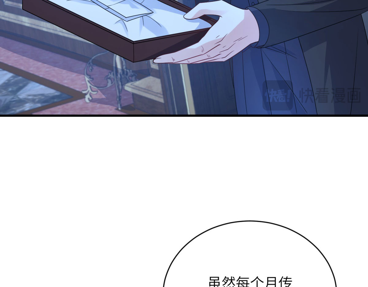 第8话 怀璧其罪 第 66 页