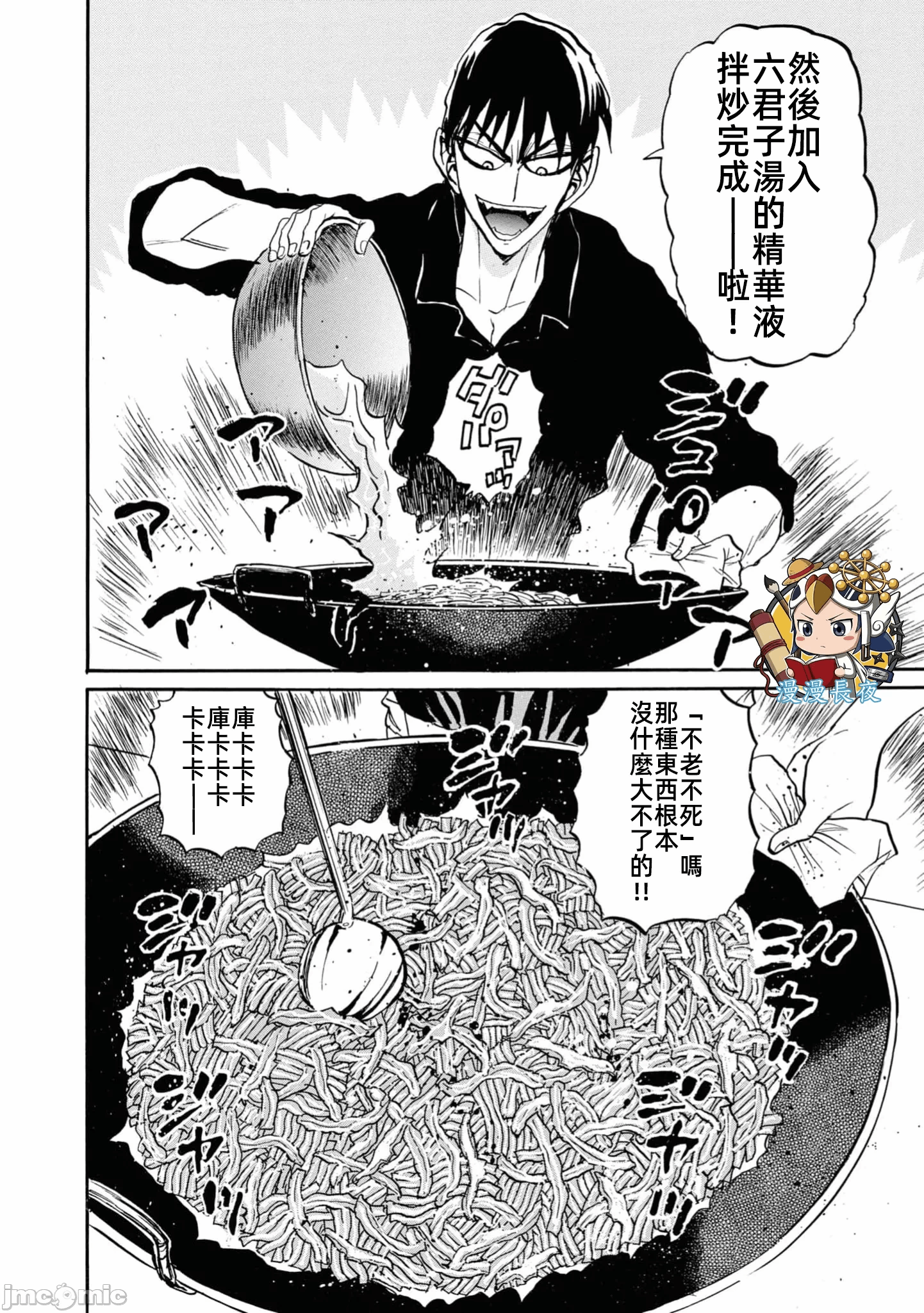 第一话 第 70 页
