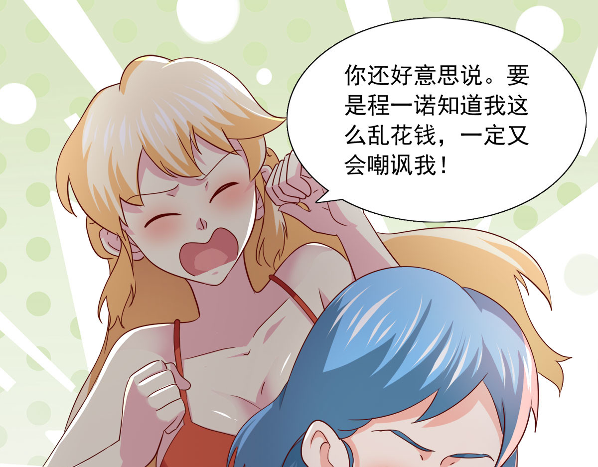 第30话 第 52 页