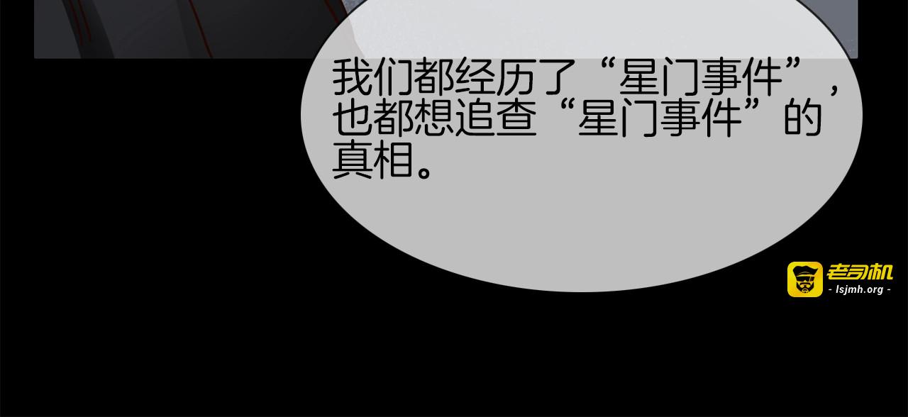 第37话 陷阱 第 45 页