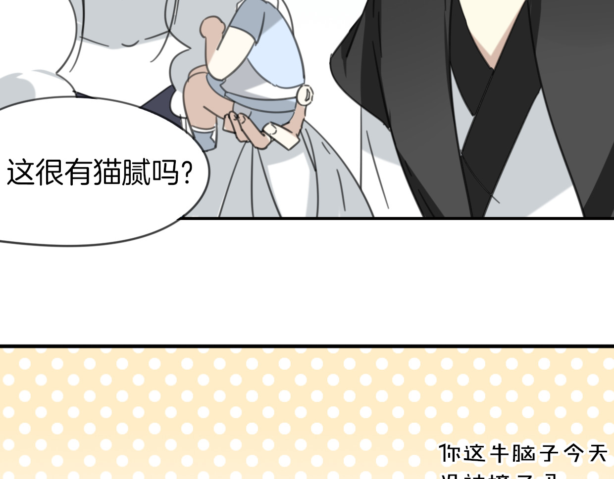 第54话 黑市 第 36 页