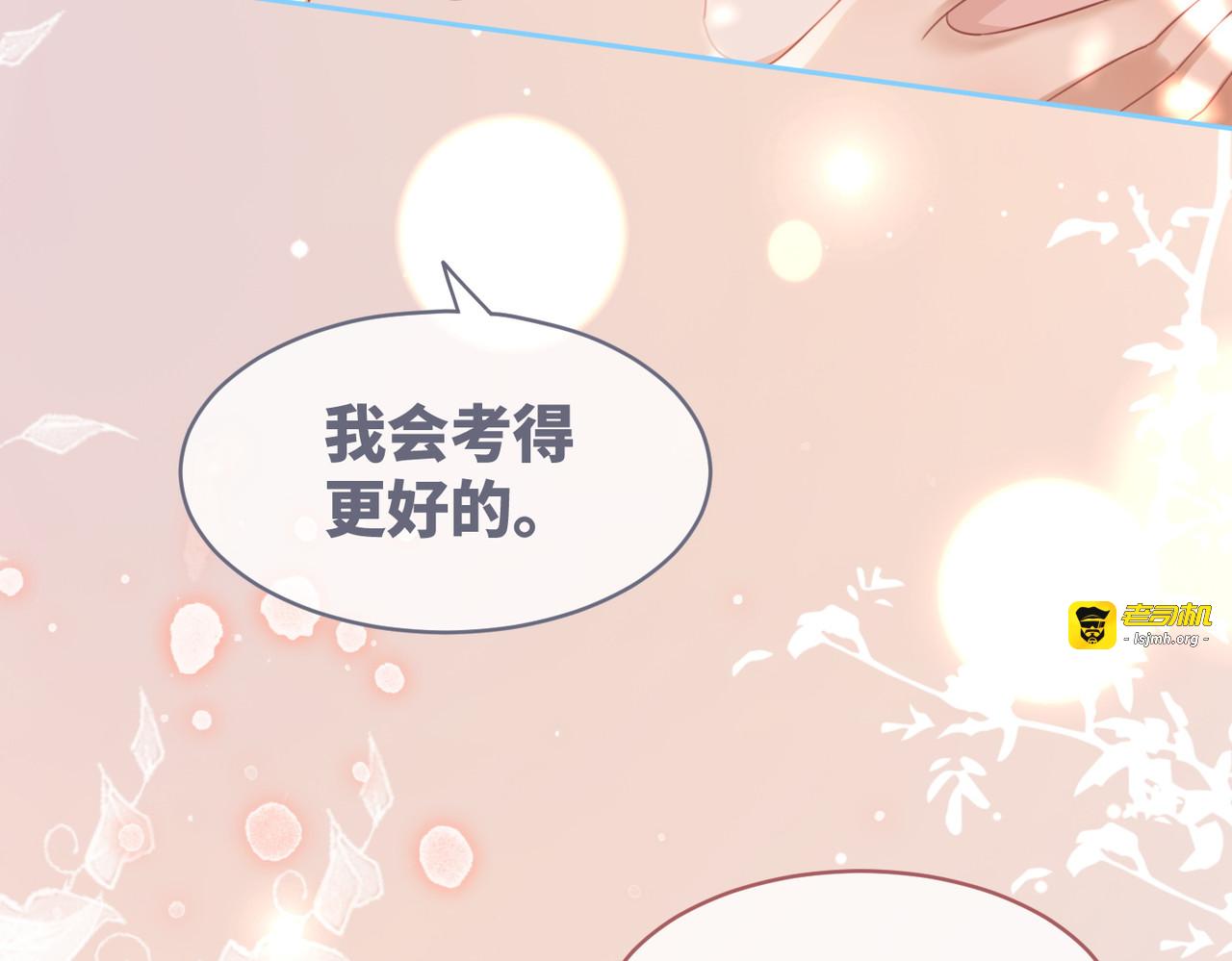 第83话 学霸夫妇发狗粮 第 39 页