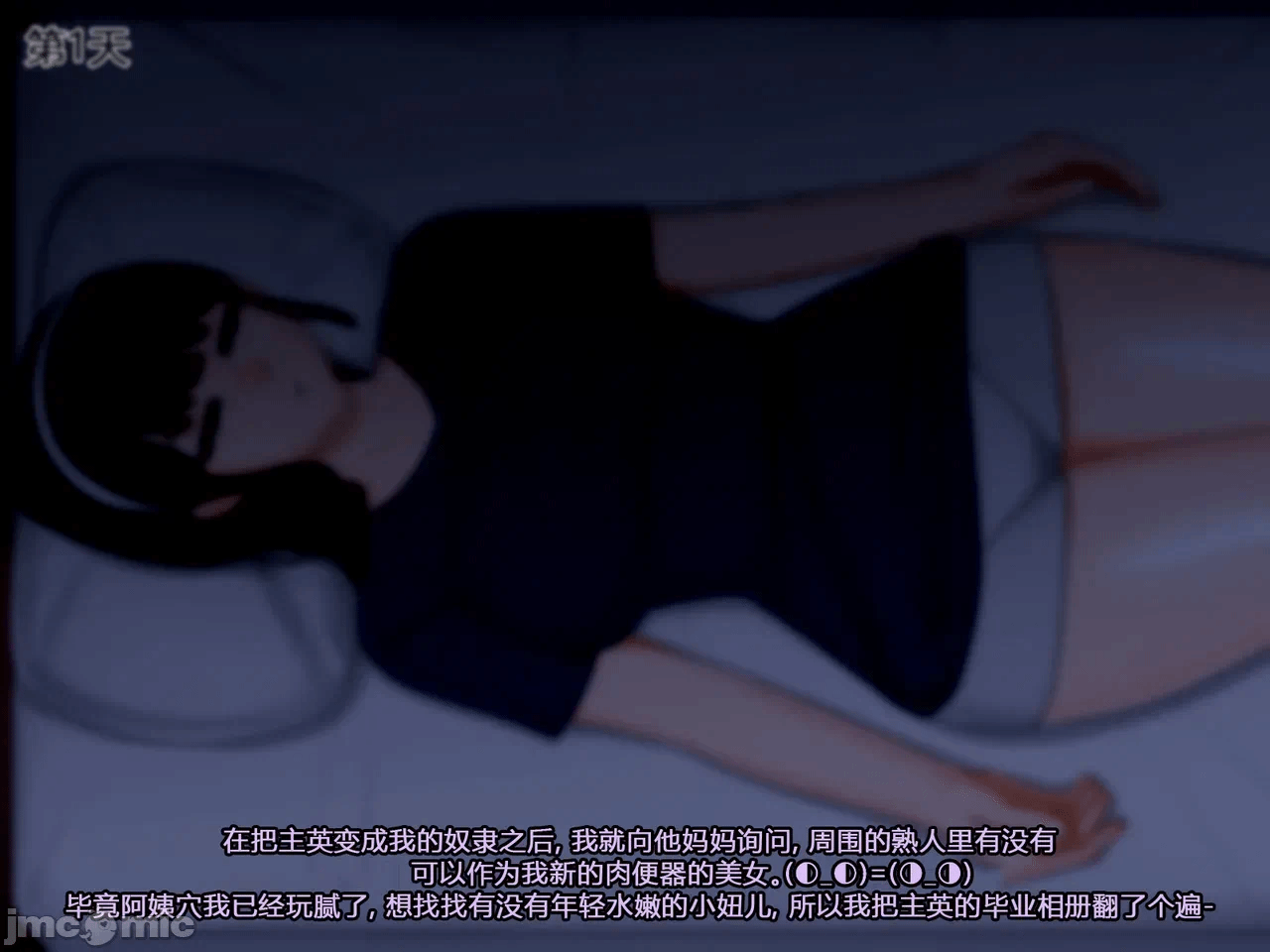 第一话 第 3 页