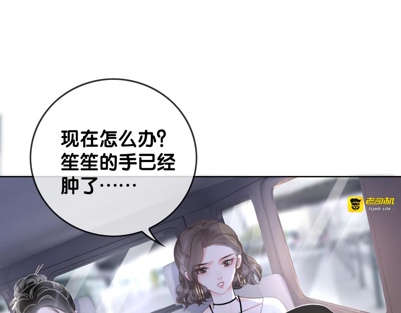 第10话 神助攻谢荡 第 123 页