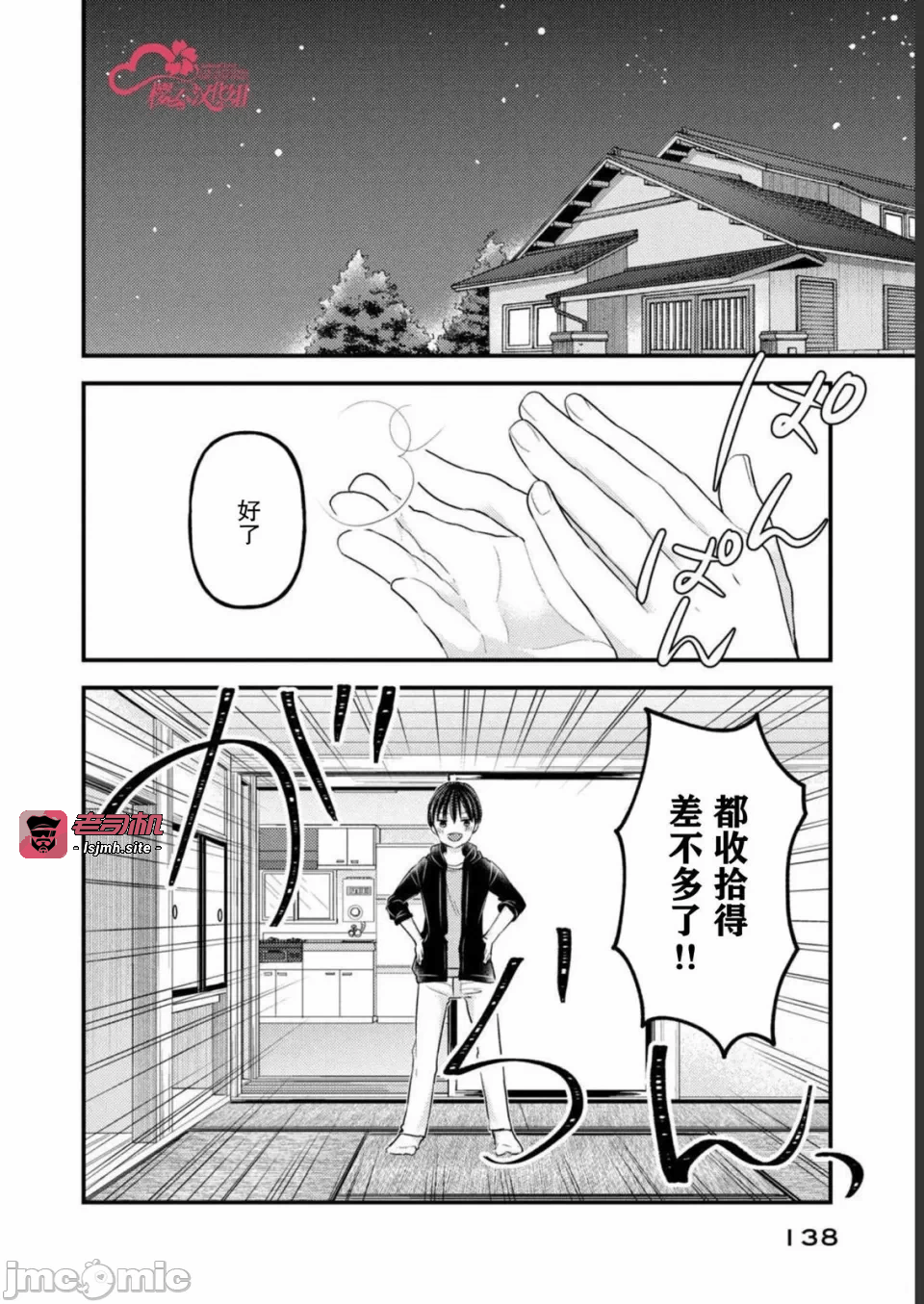 第12话第09话 第 27 页