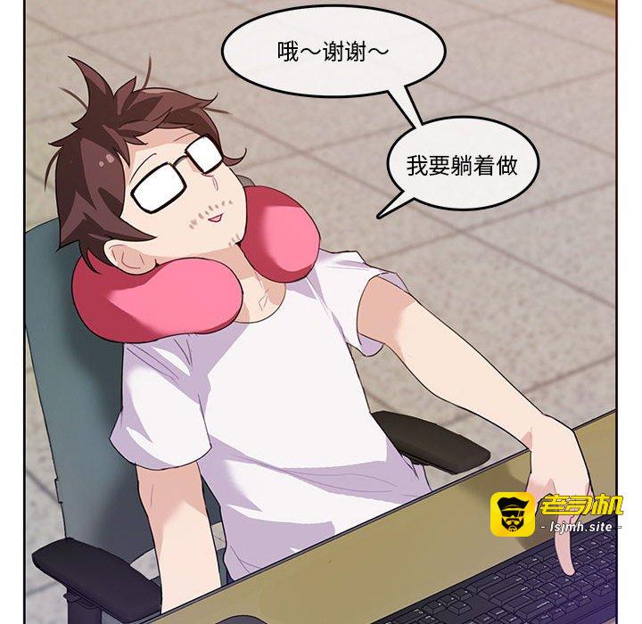 第3话 第 71 页