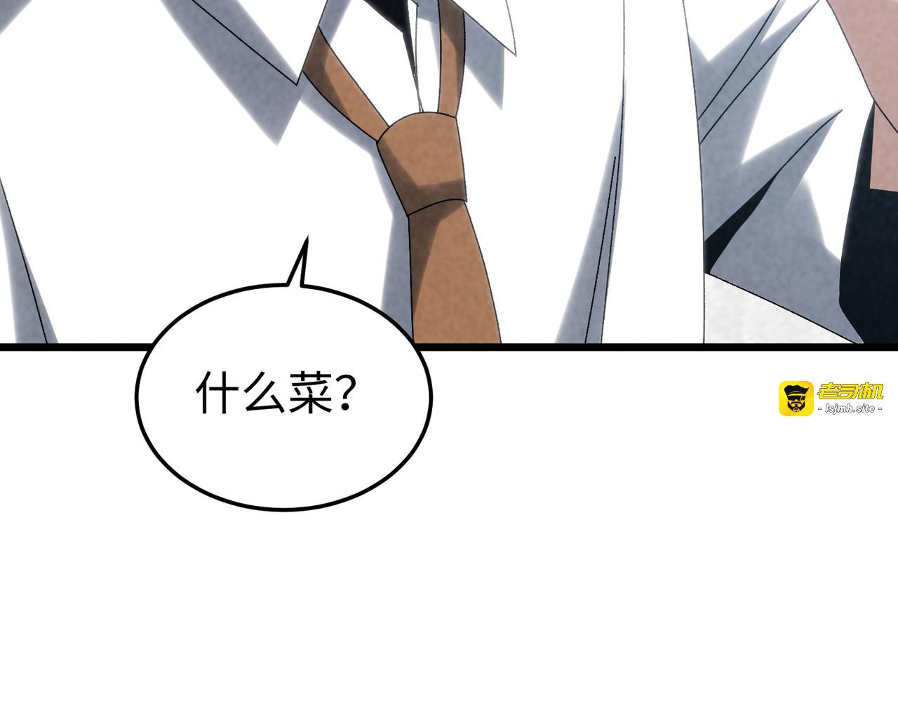 第33话 漏掉了最大的鱼？ 第 17 页