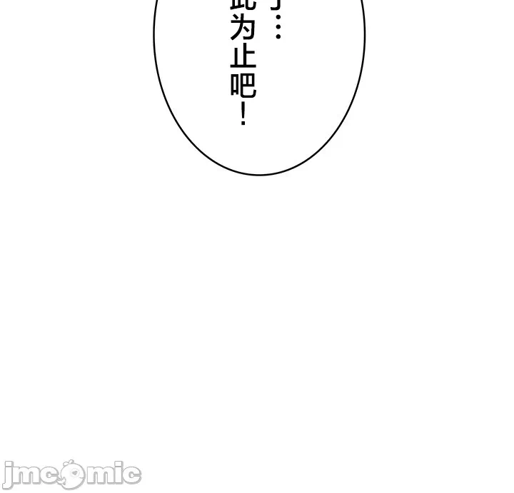 第4话 第 19 页