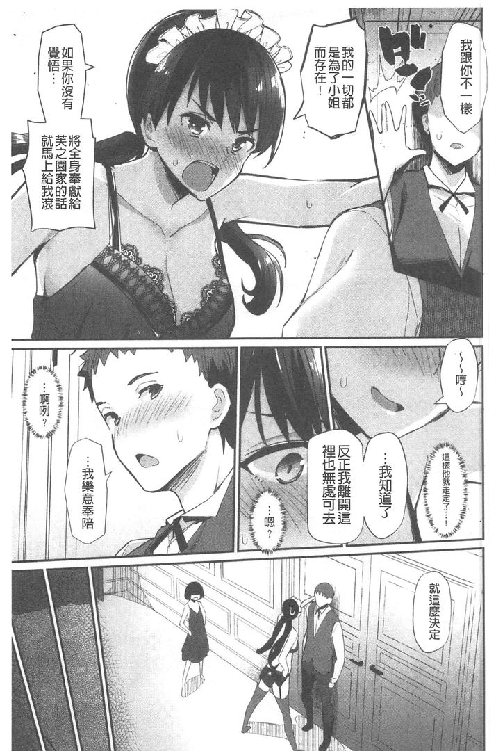 第1话 第 152 页
