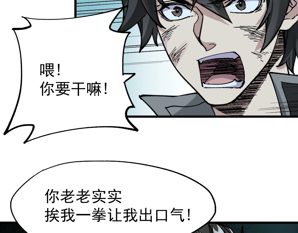 第51话 守护之人登场！ 第 30 页