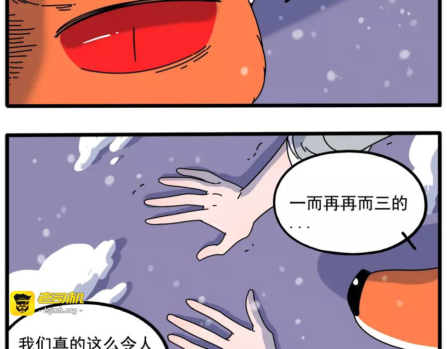 第96话 第 23 页
