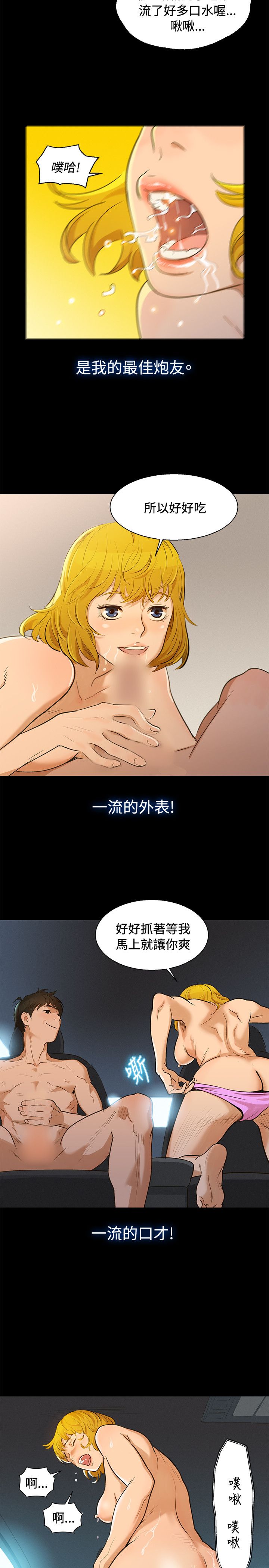 第2话 第 8 页