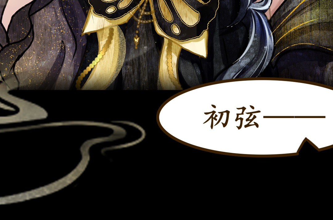 天颜变 宿命将起 第 45 页