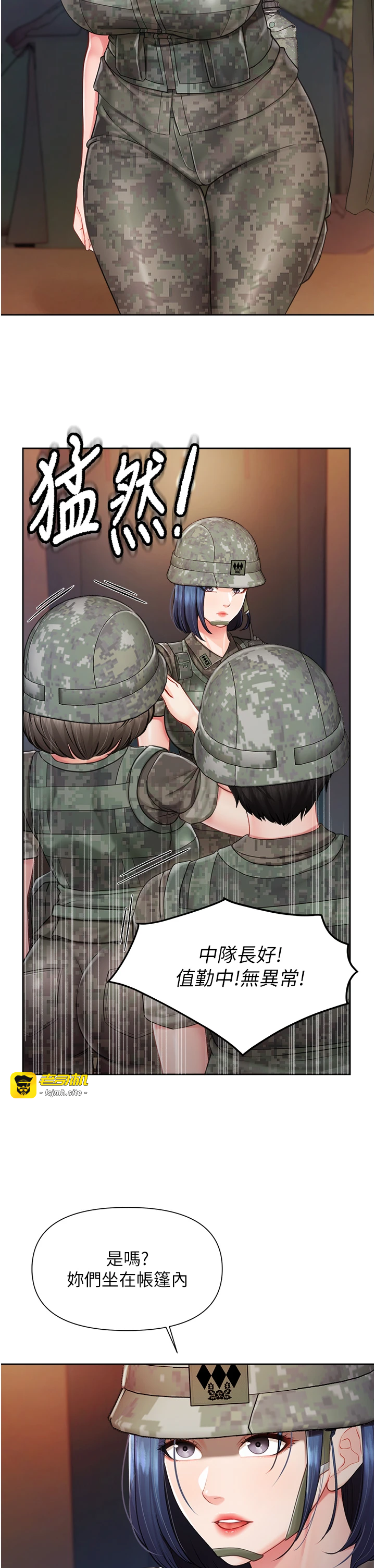 第29话 - 训练中发情的女兵们 第 9 页