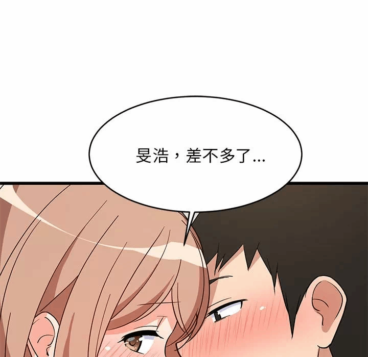 第12话 第 77 页