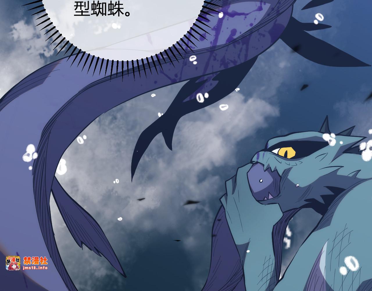 第13话   终极进化 第 55 页