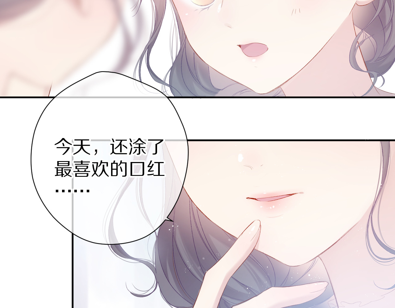 第79话 牵着你 第 8 页