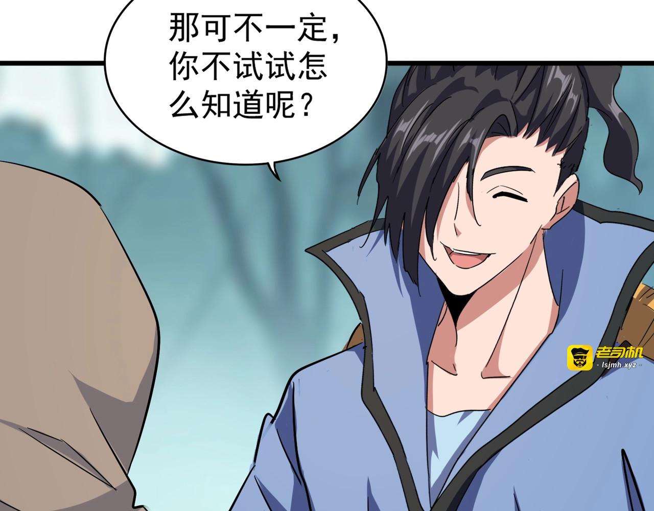 第121话 功亏一篑 第 27 页