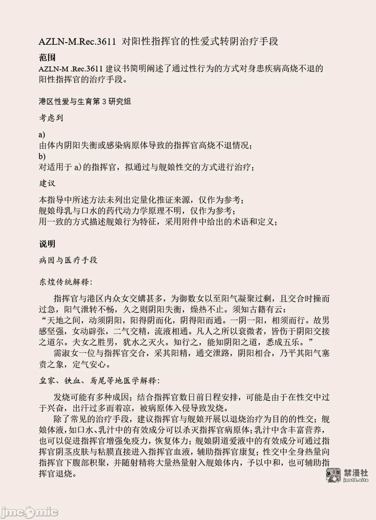 第一话 第 11 页