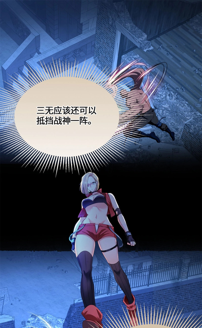 第83话 083 前辈你好坑 第 18 页