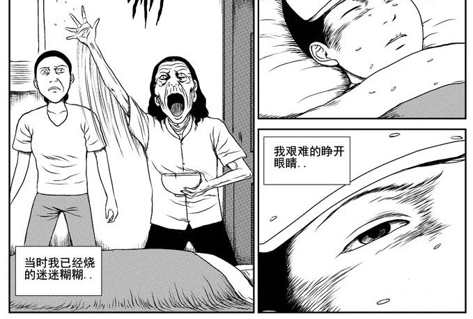 饥饿的人 第 26 页