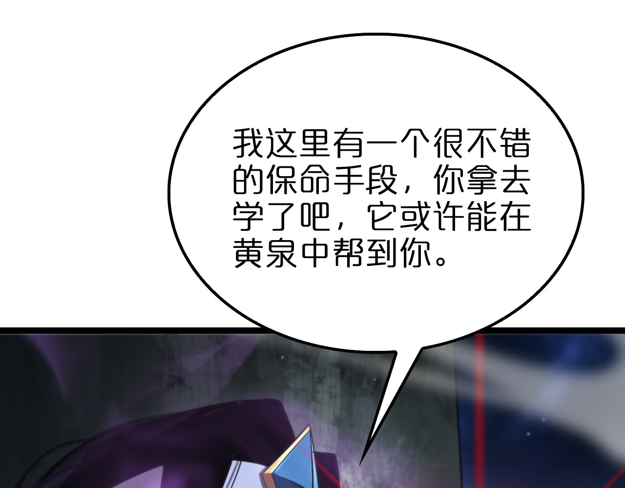 第236话 众生同调奥秘 第 130 页