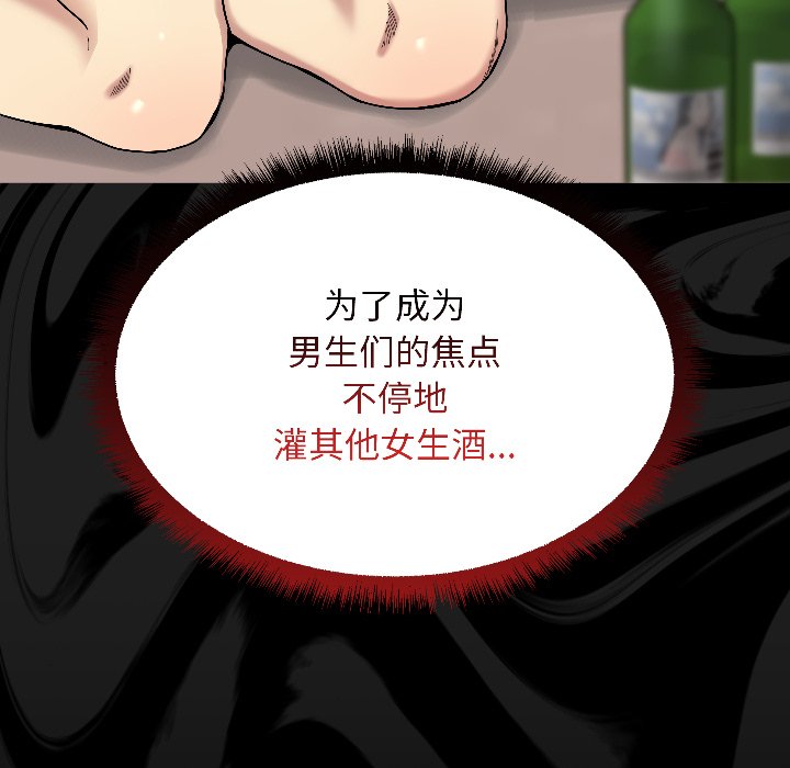 第1话 第 94 页
