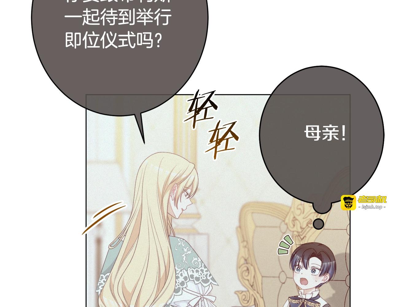 番外14 两个宝贝吵架了！ 第 237 页