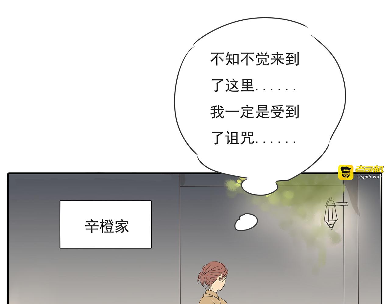 第47话 姐姐和男人出去玩了 第 63 页
