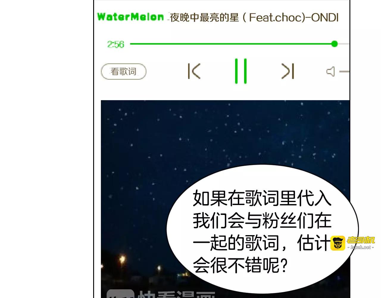 第141话 再次爱上 第 51 页